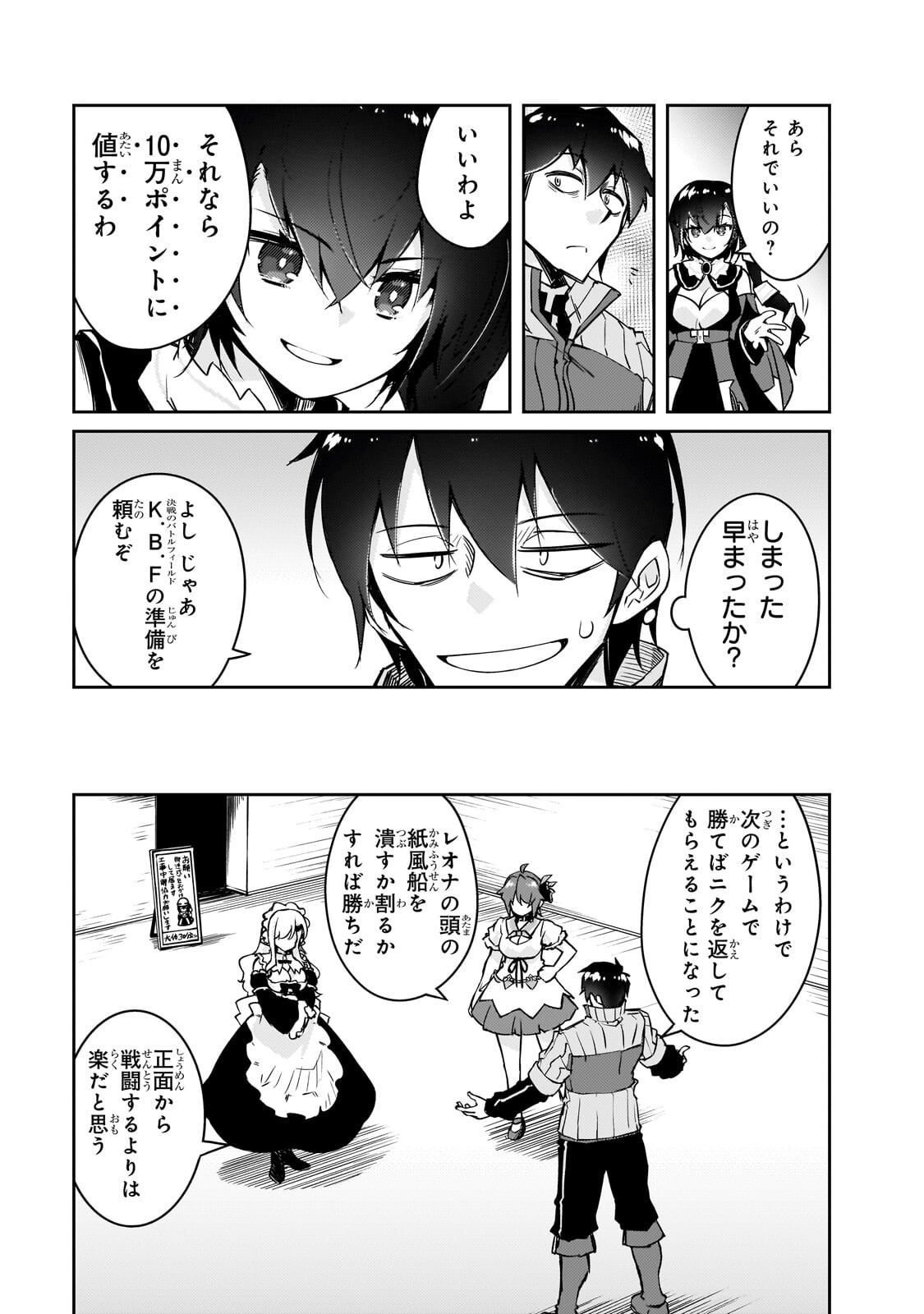 LAZY DUNGEON MASTER - RAW Chap 80.1 - Pic 5