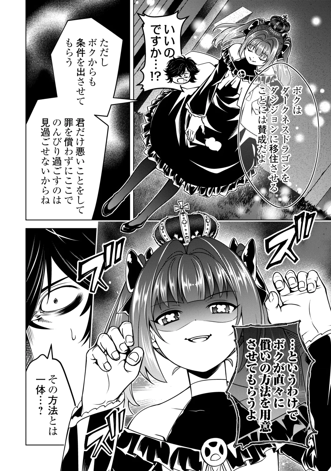 FUGUU SKILL NO RENKINJUTSUSHI, HENKYOU O KAITAKU SURU: KIZOKU NO SANNAN NI TENSEI SHITA NO DE, OIDA SARENAI YOU NI RYOUCHI KEIEI SHITE MITA Chap 50 - Pic 8