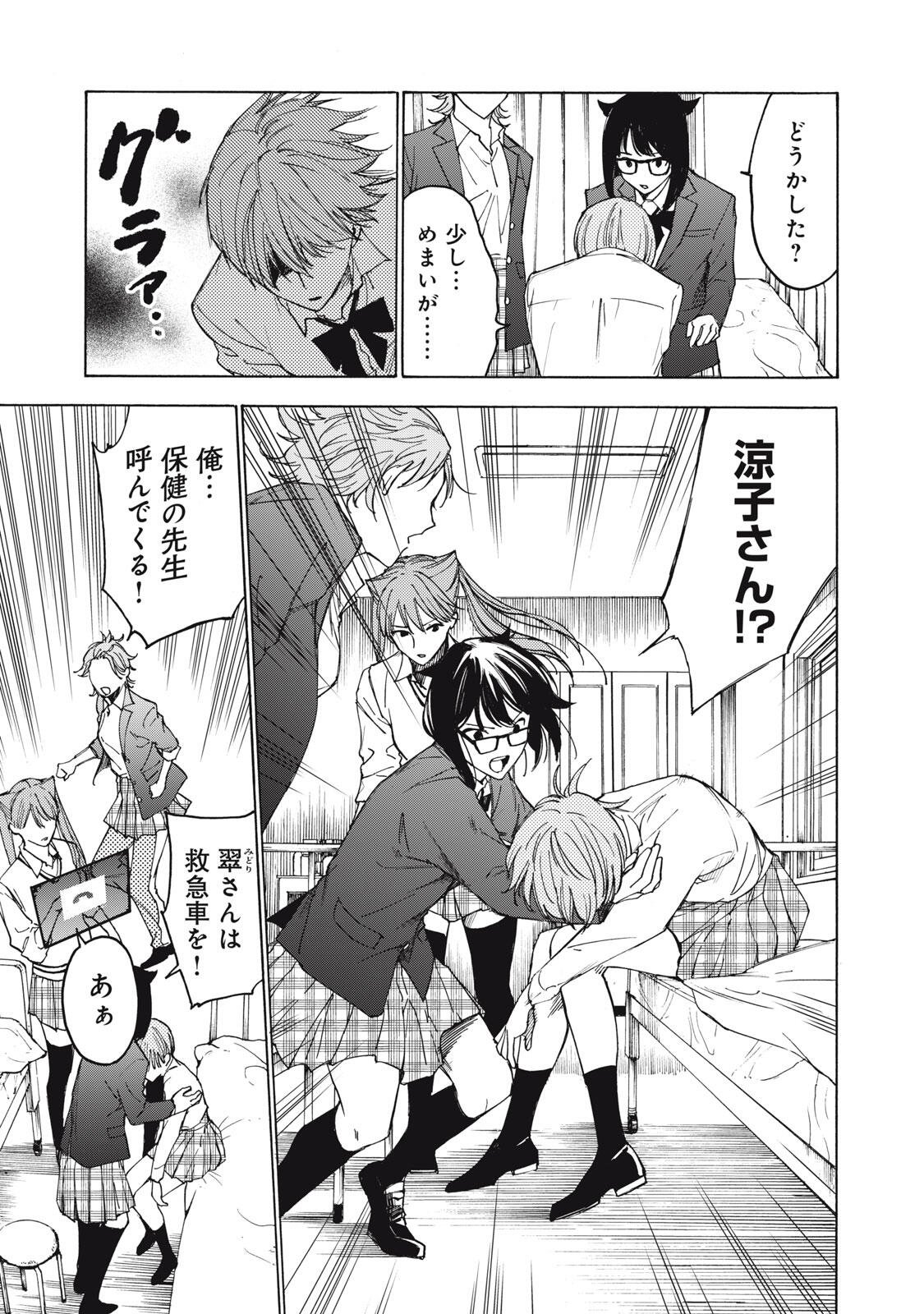 HUNDRED NOTE - UGLY DUCK - RAW Chap 27 - Pic 17