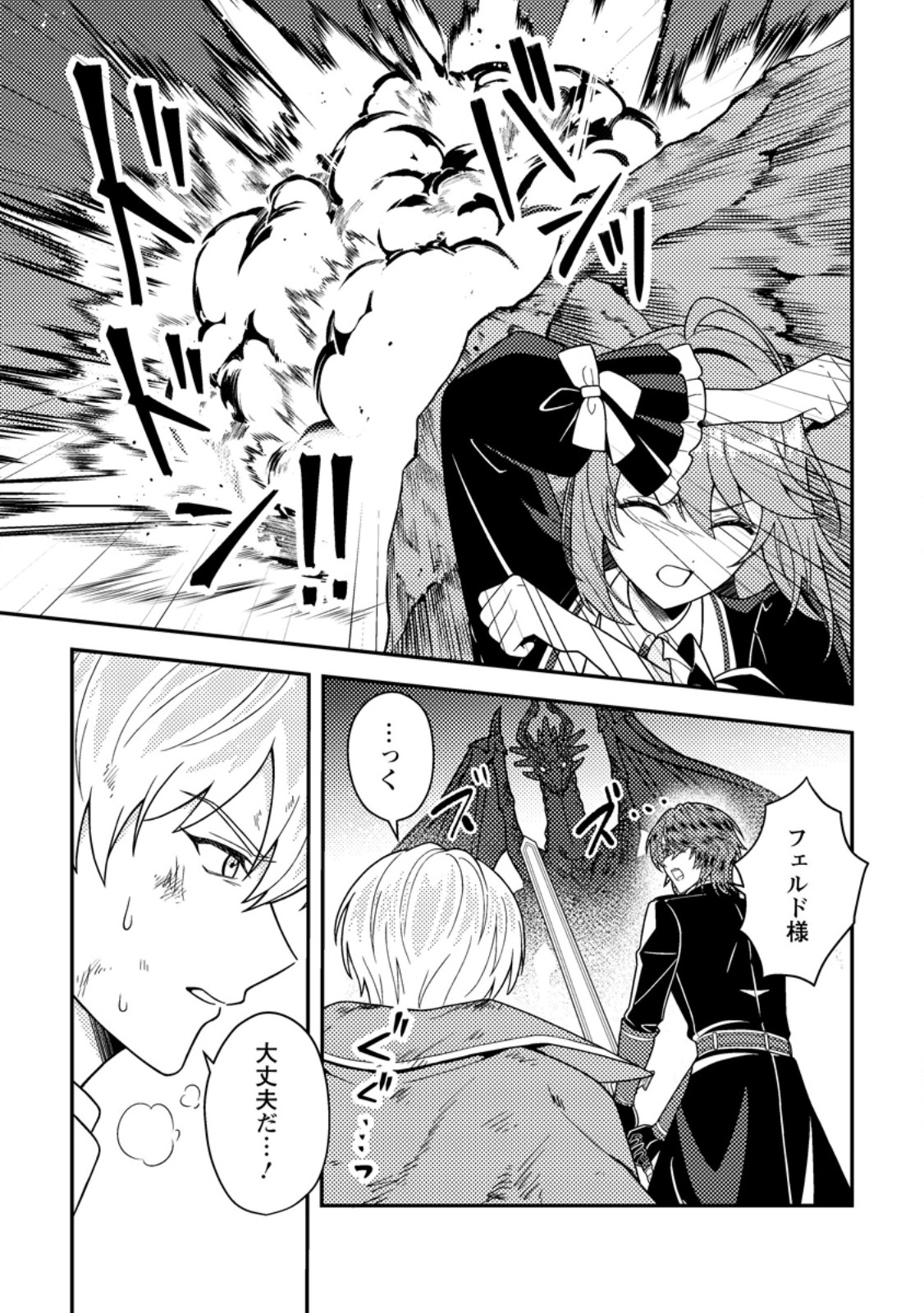 HOUSEKI NO SEIJO - 