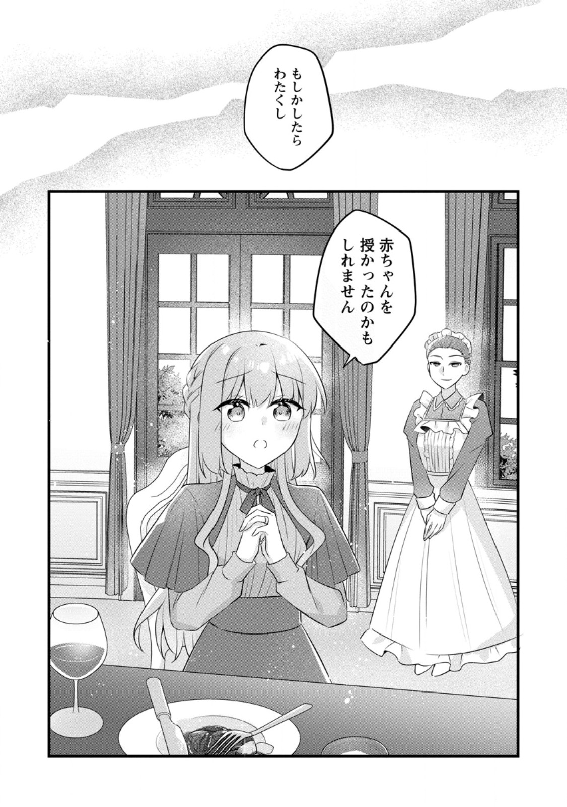 JIMI HIME TO KURO NEKO NO, EMMANNA KONYAKU HAKI (MANGA) Chap 57.3 - Pic 9