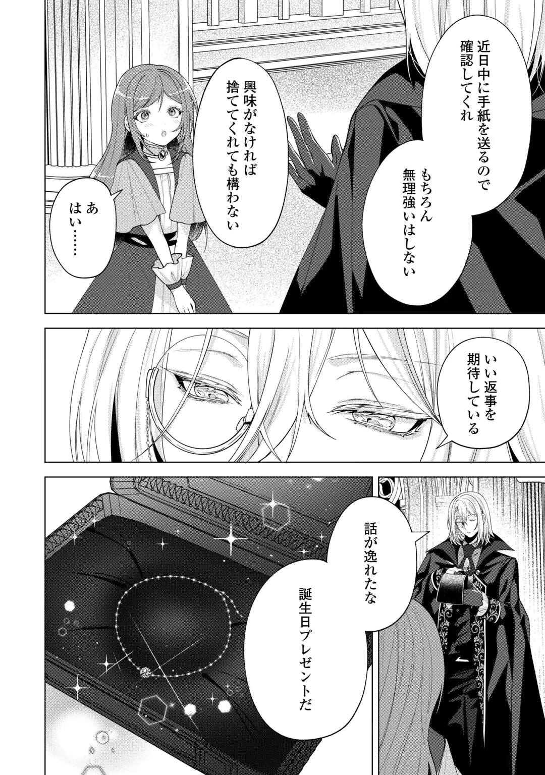 SAIKYOU KUUSHAKU KAKUKA NO OKINIIRI Chap 2 - Pic 2
