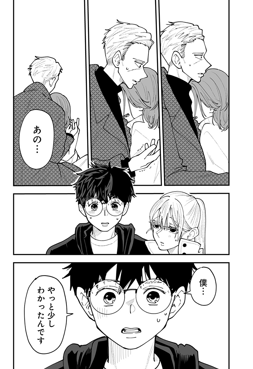 KI NI NARU KURUMI-SAN! - RAW Chap 63 - Pic 13