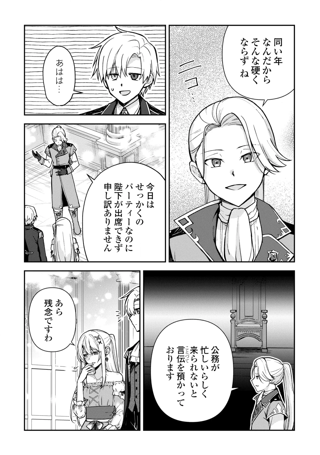 KIZOKUKA SANNAN NO NARIAGARI LIFE Chap 29 - Pic 2