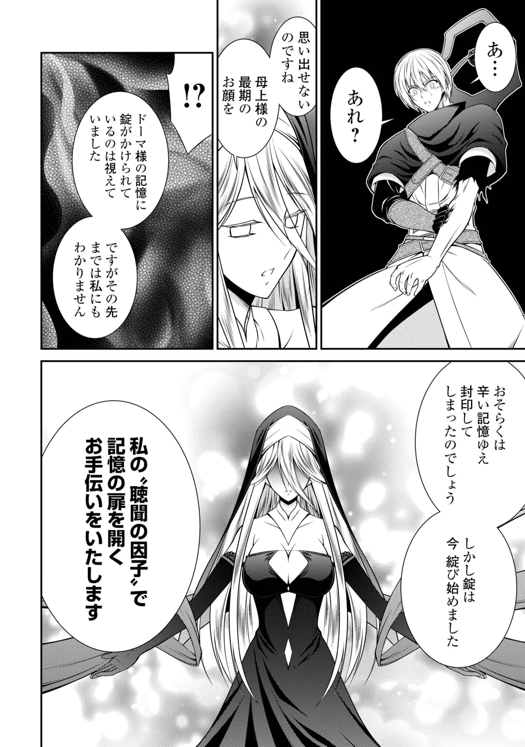 SASEN DE SHITARA YOROKONDE! - RAW Chap 30 - Pic 6