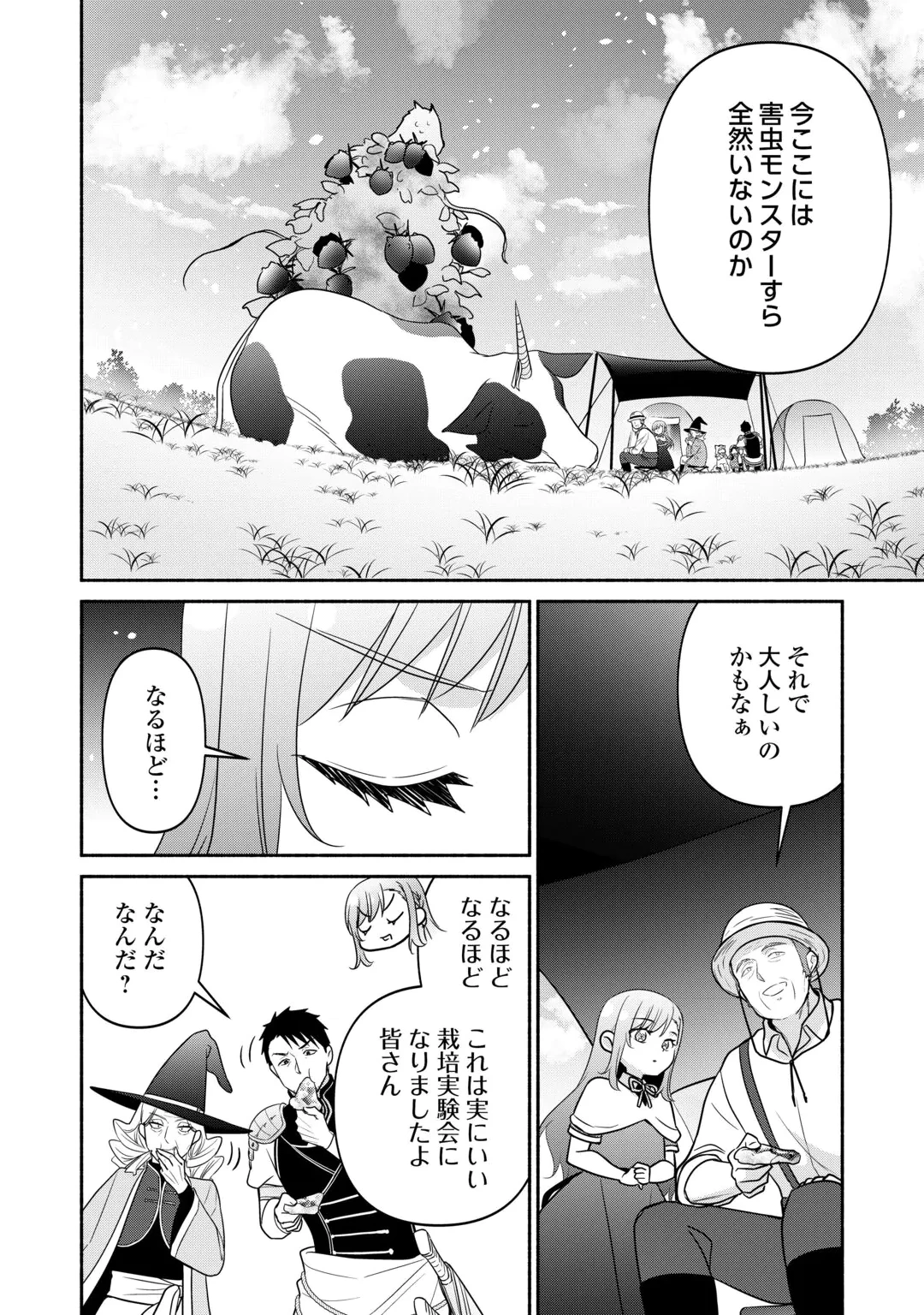 TENSEI YOUJO. KAMIJUU TO OUJI TO, SAIKYOU NO OJI-SAN YOUHEIDAN NO NAKA DE IKIRU. - RAW Chap 38.2 - Pic 2