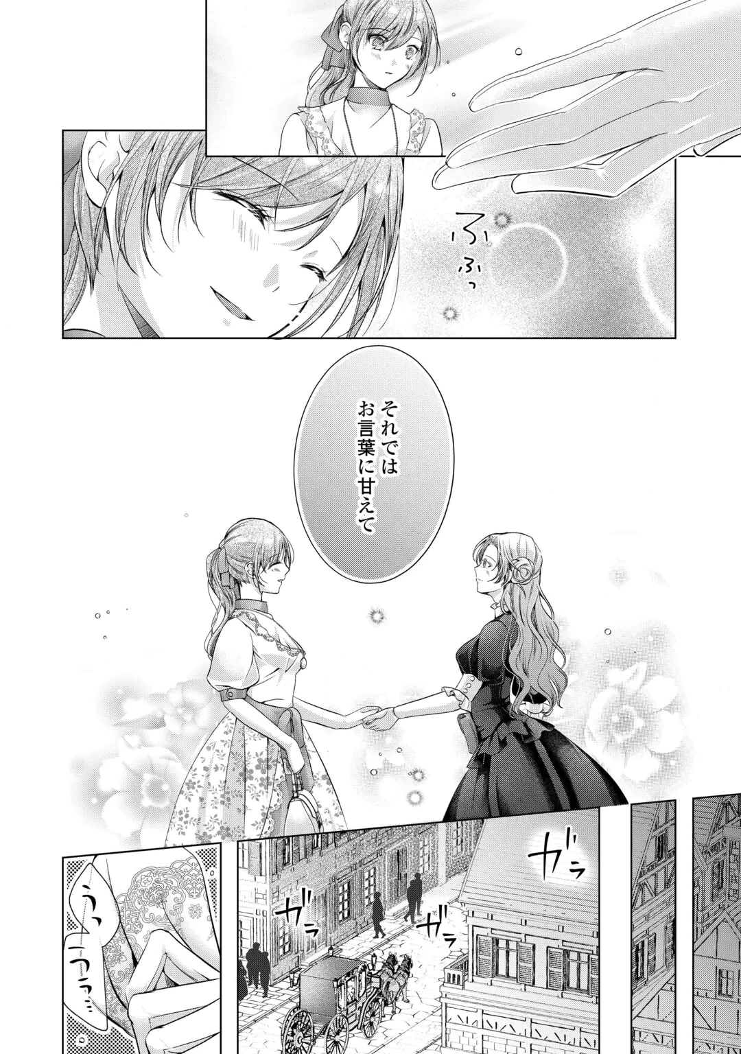 YOMEI SENKOKU WO UKETA NO DE WATASHI O KAERIMINAI KAZOKU TO KONYAKUSHA NI SHUUCHAKU SURU NO WO YAMERU KOTO NI SHIMASHITA Chap 15 - Pic 12