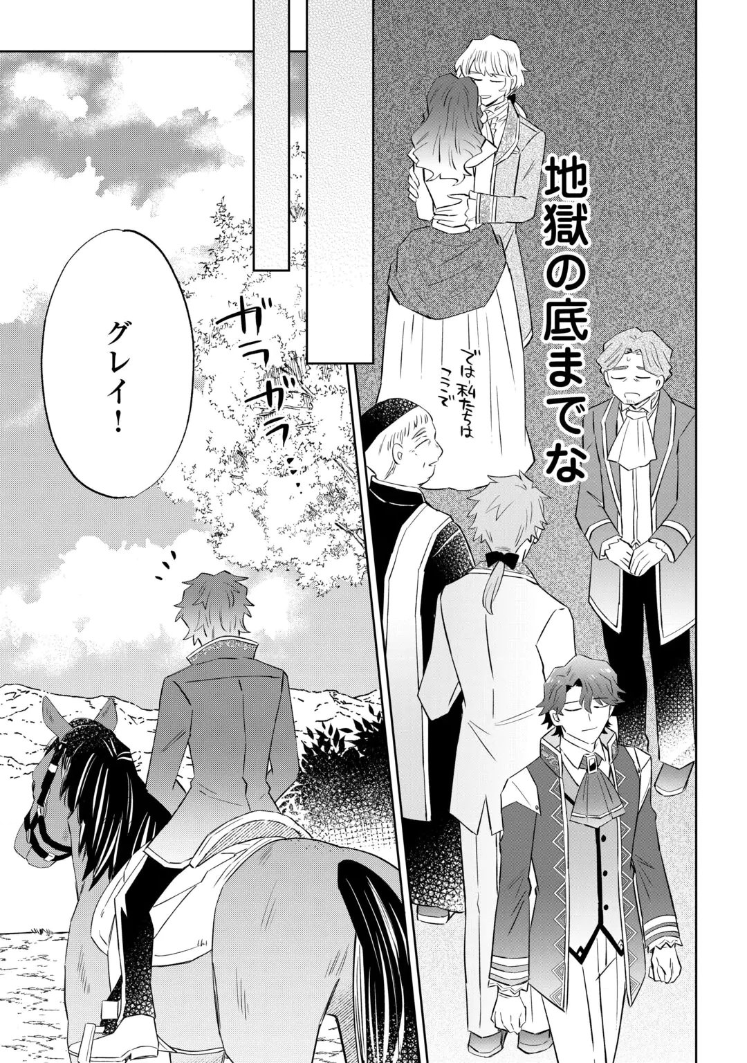 KIZOKU REIJOU NI UMARETA KARA NI WA NENGAN NO DARADARA NEETO SEIKATSU SHITAI. Chap 13.2 - Pic 20