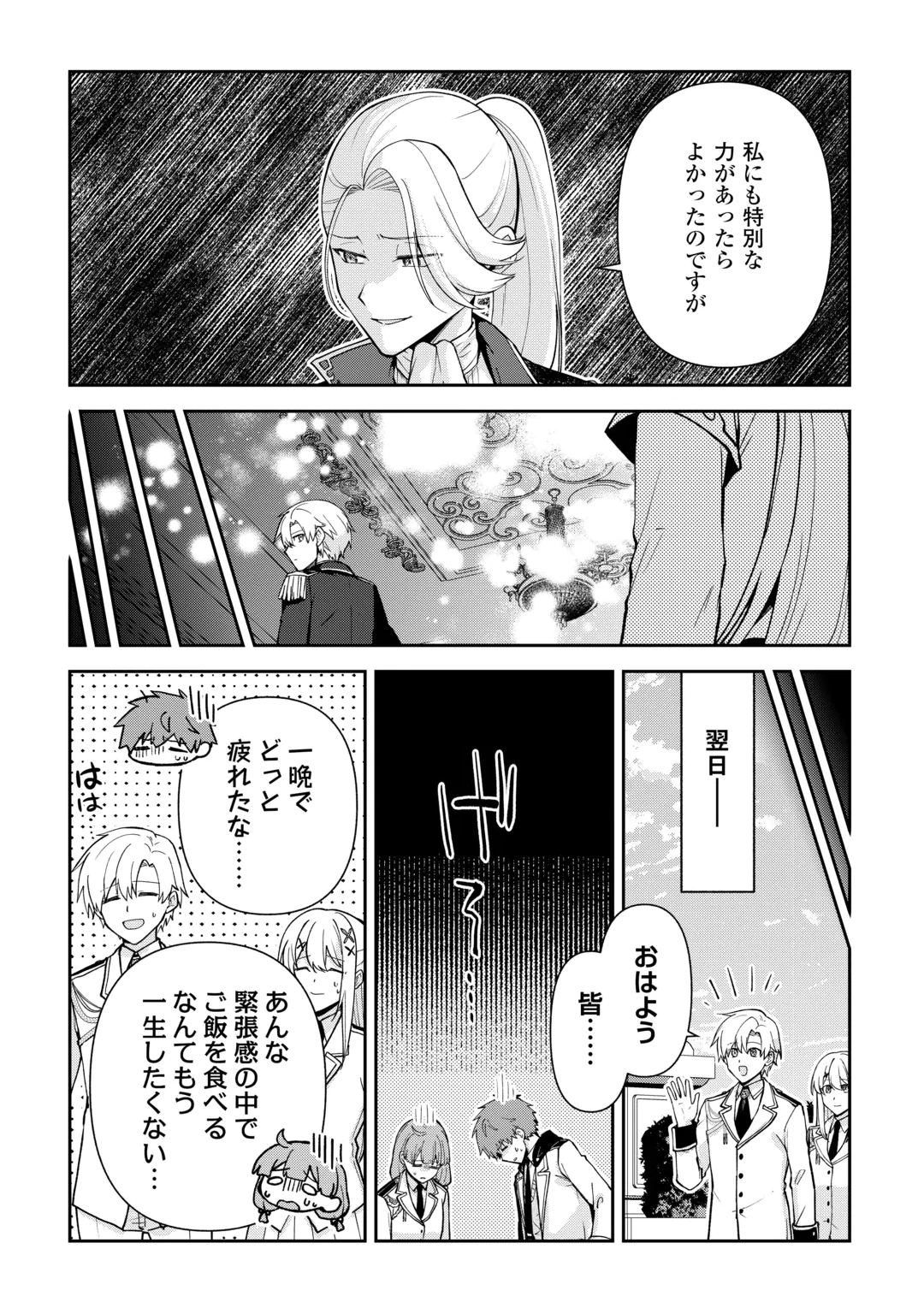 KIZOKUKA SANNAN NO NARIAGARI LIFE Chap 29 - Pic 20