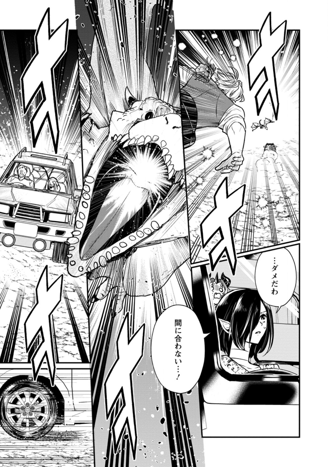 MURABITO TENSEI: SAIKYO NO SLOW LIFE - RAW Chap 91.2 - Pic 6
