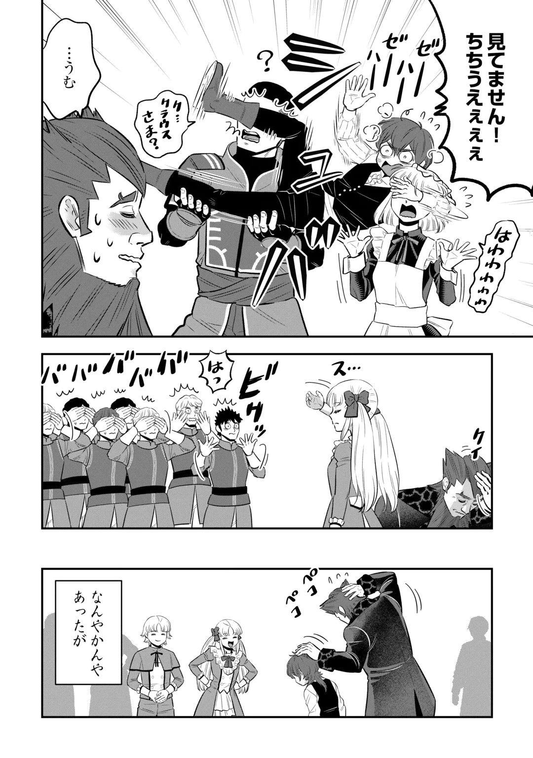 KIRAWARESHA NO AKUYAKU REISOKU NI TENSEI SHITA NO NI, NAZE KA MAWARI GA HANATTE OITE KURENAI Chap 22.1 - Pic 14