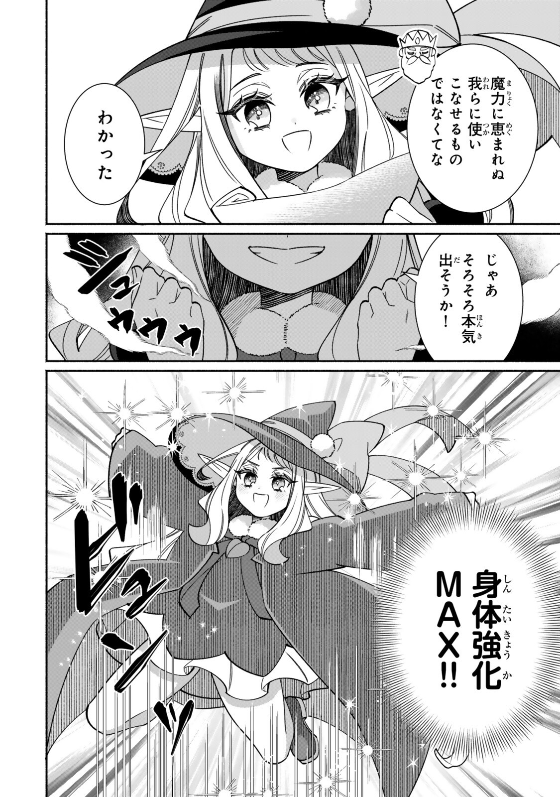 GUUTARA ELF NO NONBIRI ISEKAI KIKOU Chap 9.1 - Pic 10