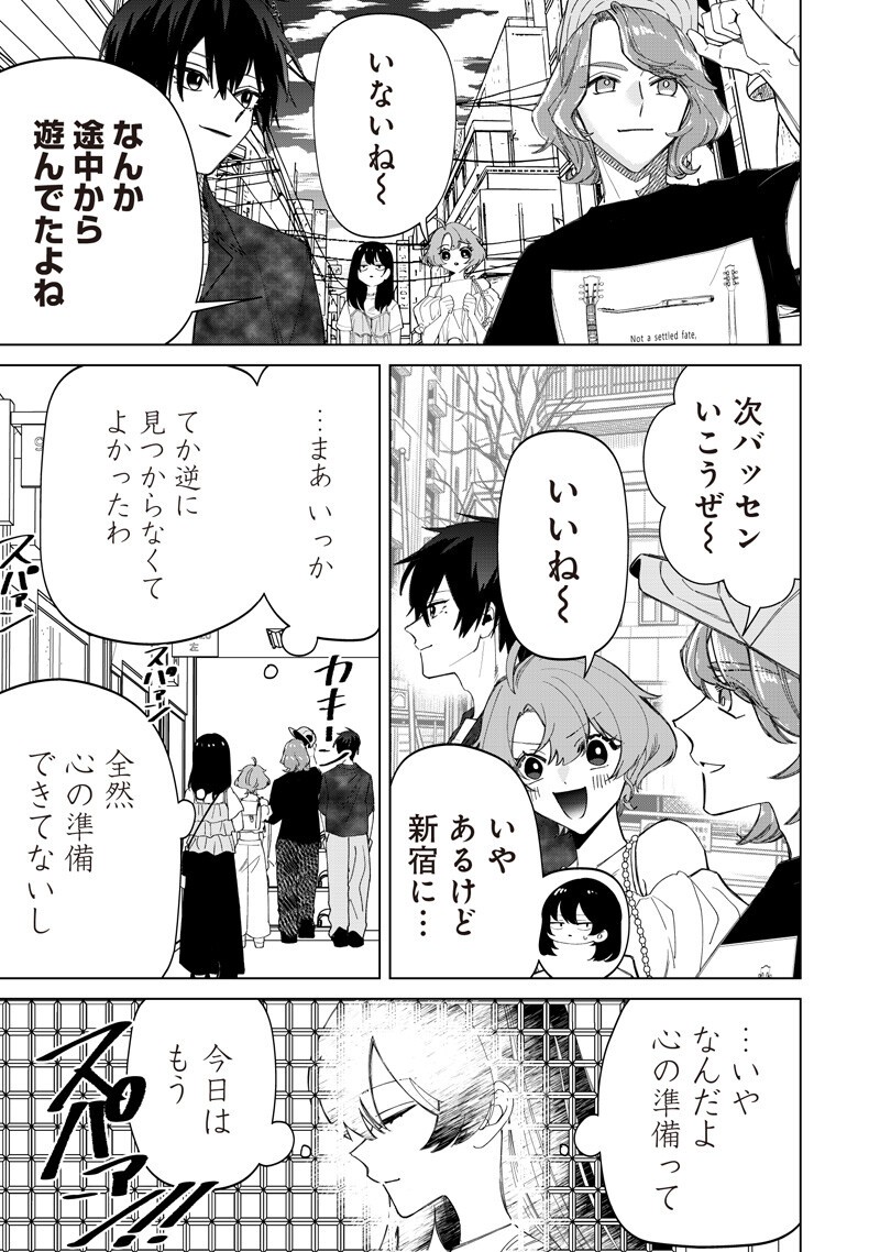 SHIRETTO SUGEE KOTO ITERU GAL. - SHIRITSU PARA NO MARUKOUKOU NO NICHIJOU Chap 54 - Pic 11