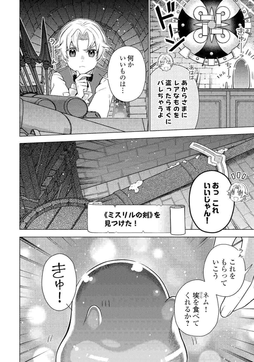 F-KYUU TAMER WA KAZU NO BOURYOKU E SEKAI WO URA KARA SHIHAI SURU Chap 2 - Pic 24