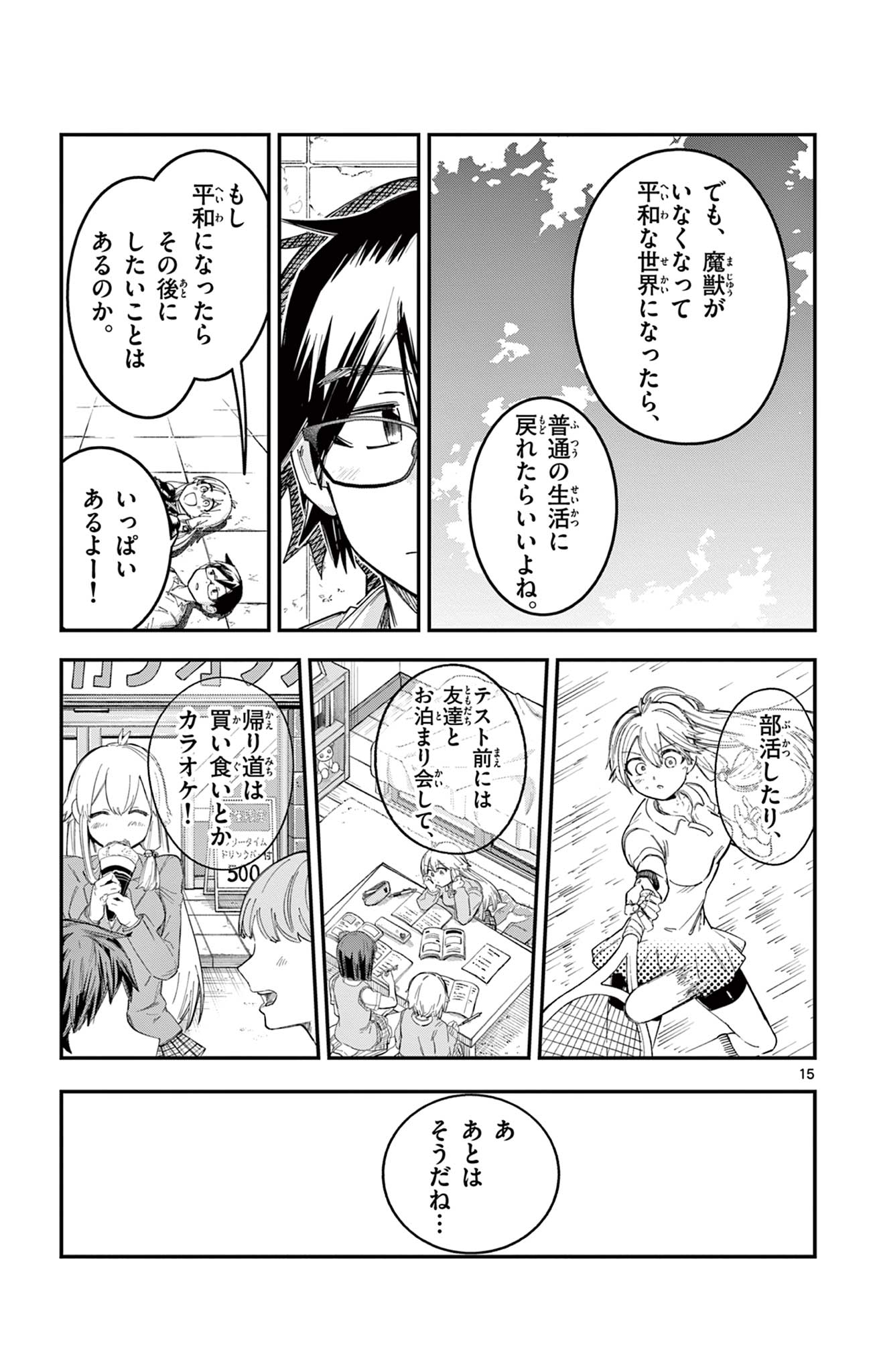 SENDO TOKI NO GOFUNKAN Chap 12 - Pic 15