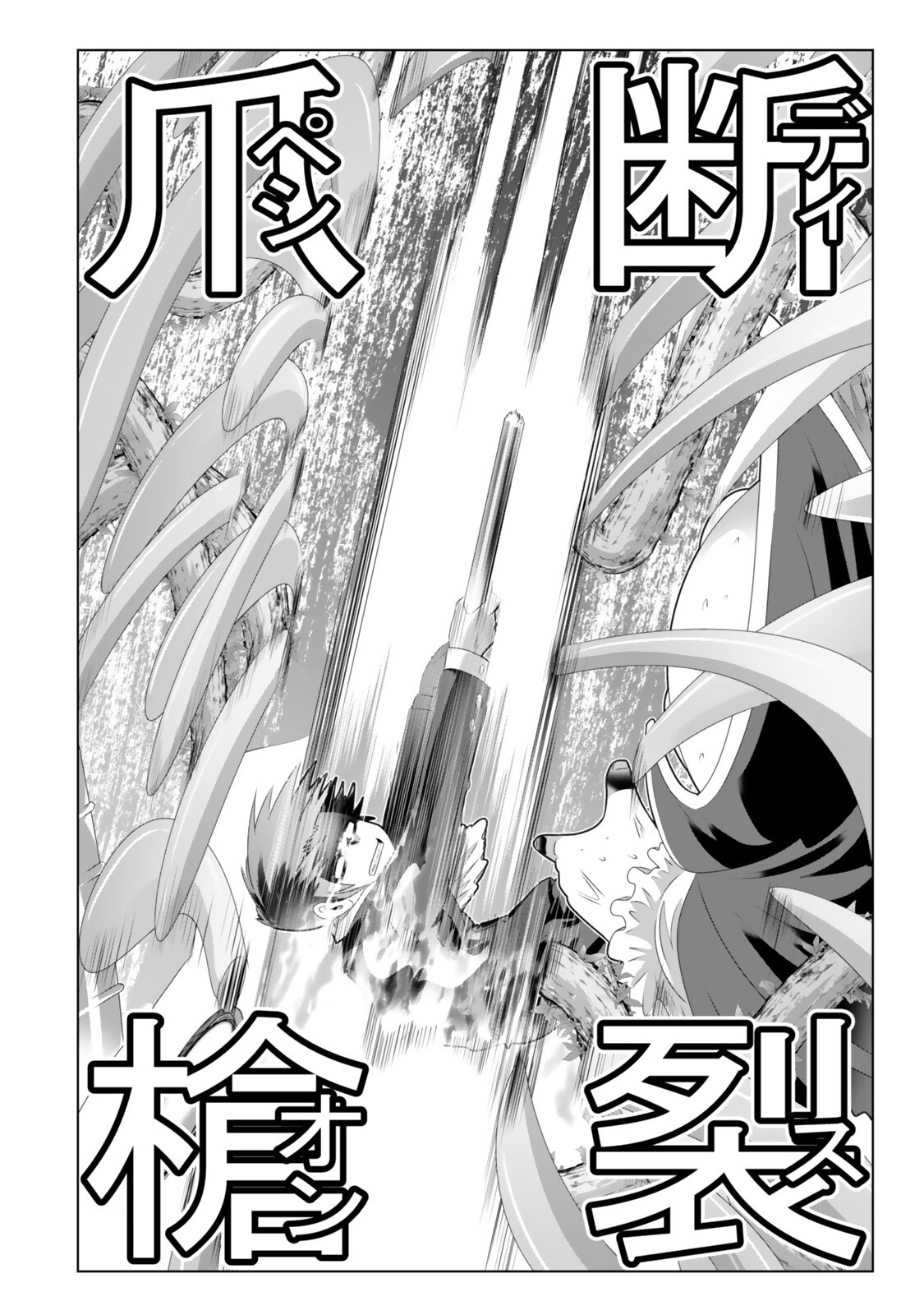 SHIKIYOKU MUSOU: HENTAI SKILL GA BOUSOU SHITE YARICIR KARA TSUIHOU SARETA ORE WA, HAKARAZUMO INBI NA CHIKARA DE SAIKYOU NI NARU - RAW Chap 26 - Pic 8