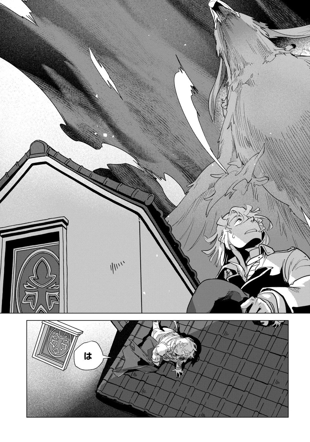 MOFUMOFU TO ISEKAI SLOW LIFE O MEZASHIMASU! (MANGA) - RAW Chap 86 - Pic 21