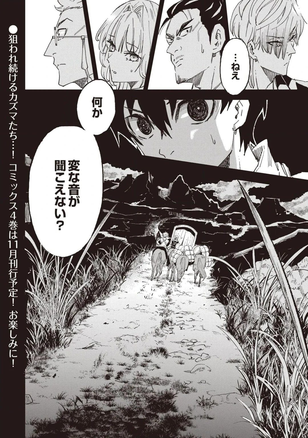 1 × ∞: KEIKENCHI 1 DE LEVEL UP SURU ORE WA, SAISOKU DE ISEKAI SAIKYOU NI NARIMASHITA! Chap 22 - Pic 20
