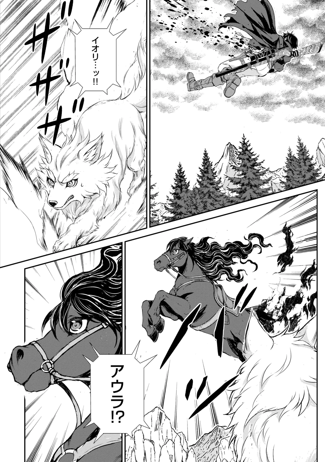HIROTTA MONO WA TAISETSU NI SHIMASHOU Chap 24 - Pic 2
