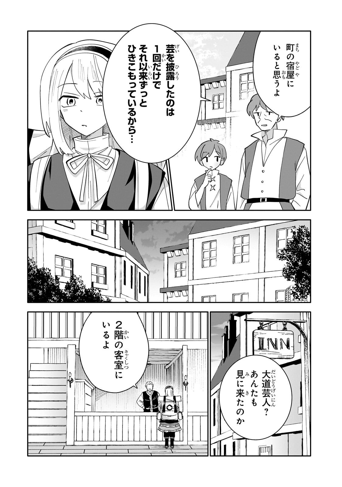 IRANAI SKILL KAITORIMASU Chap 23.1 - Pic 15