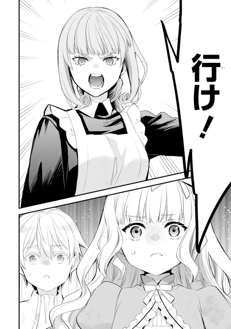THE HOLY GRAIL OF ERIS Chap 77.2 - Pic 2