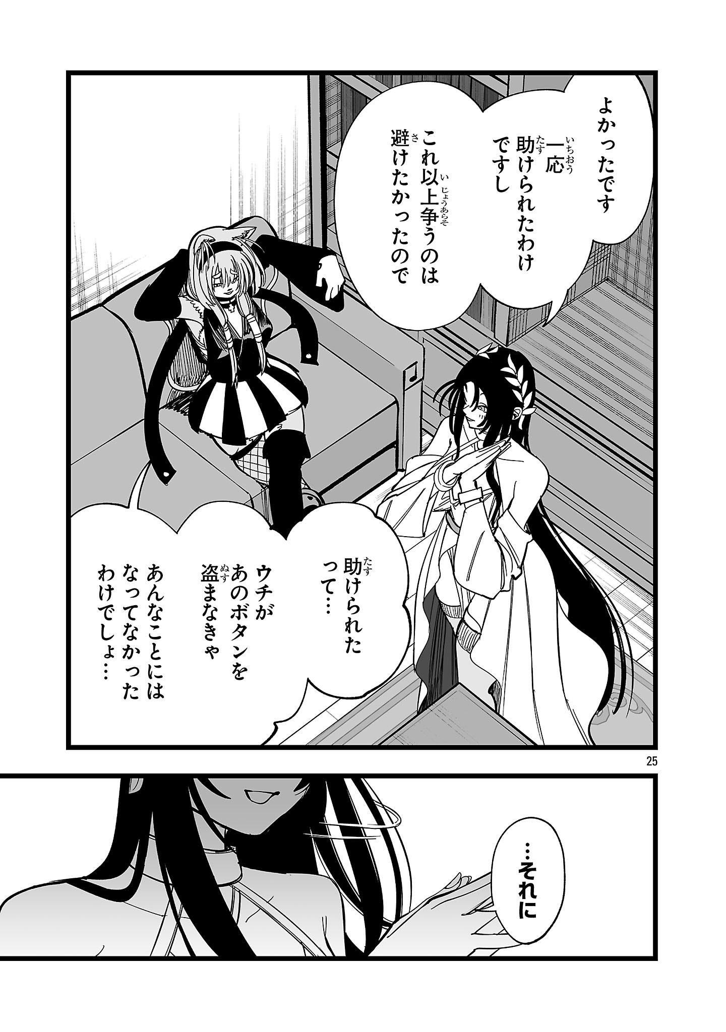 TSUIHOU SOURYO NO KENJA TIME Chap 20.2 - Pic 11