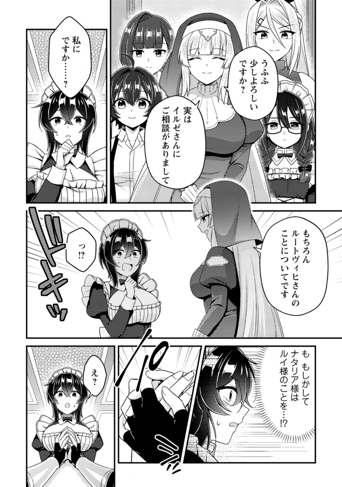 MINIKUI ORC NO GYAKUSHUU: DOUJIN EROGE NO KICHIKU KOUTAISHI NI TENSEI SHITA MO OTOKO NO JUNAN Chap 27 - Pic 16