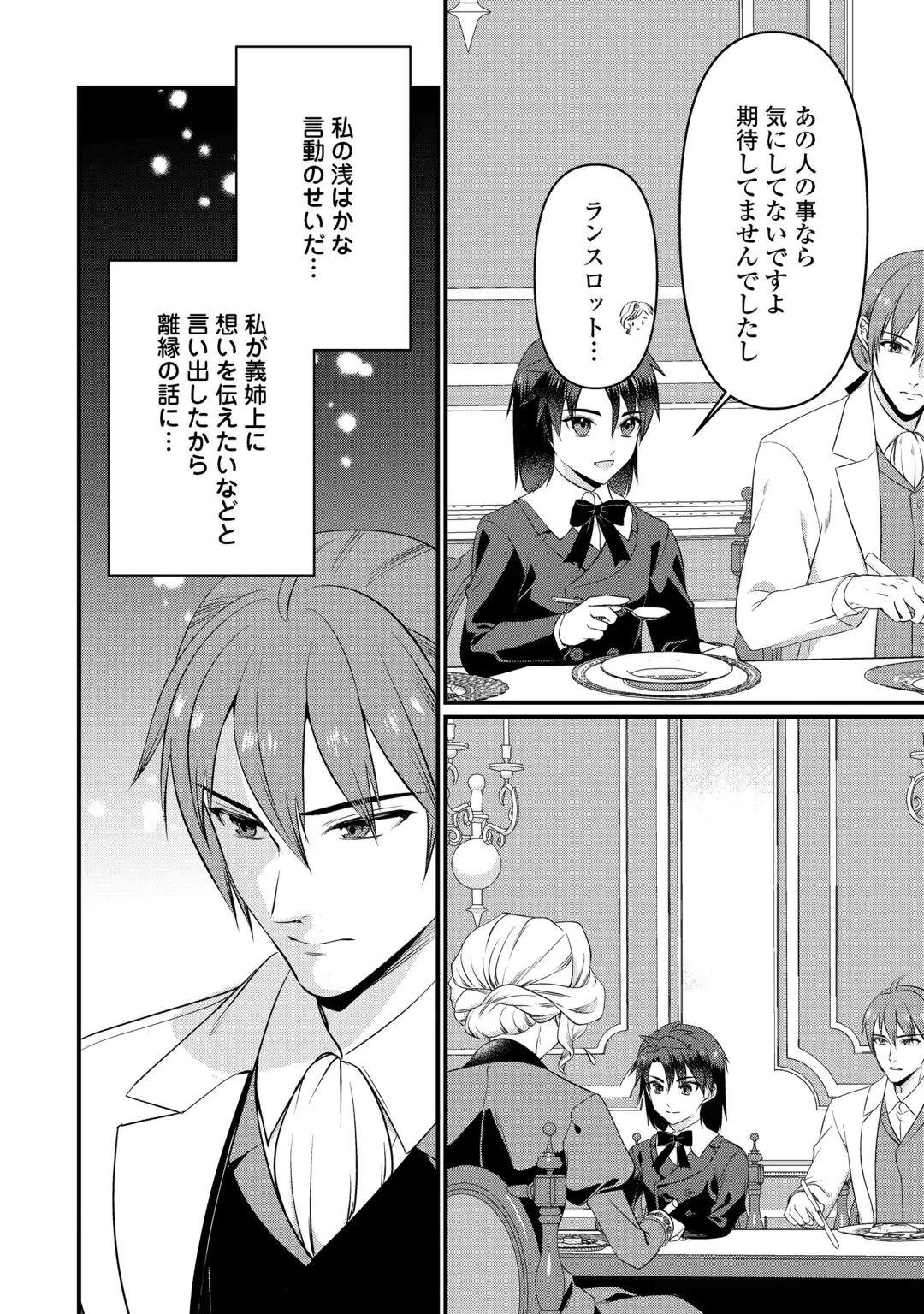 ANATA NO AI NADO IRIMASEN Chap 21 - Pic 2