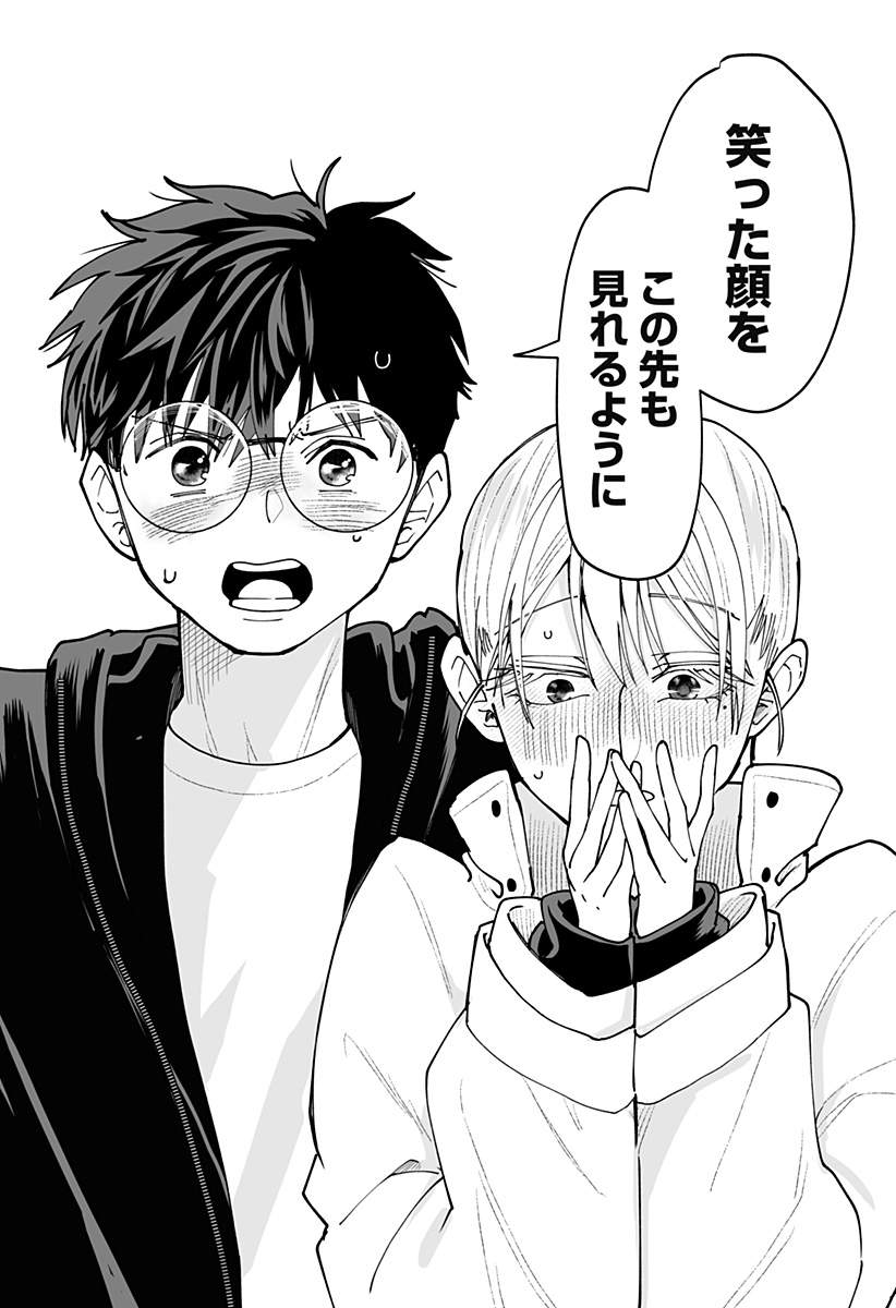 KI NI NARU KURUMI-SAN! - RAW Chap 63 - Pic 18