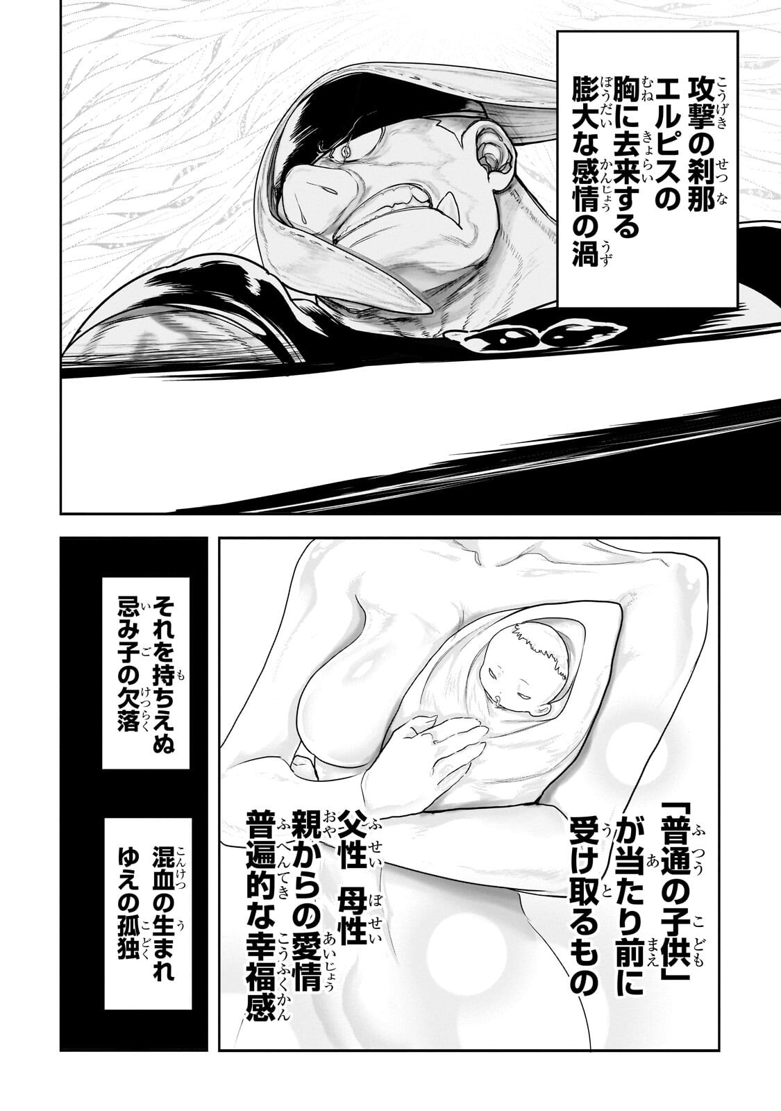 THE HALF-BLOOD ORC IN THE BLENDED WORLD Chap 88 - Pic 2