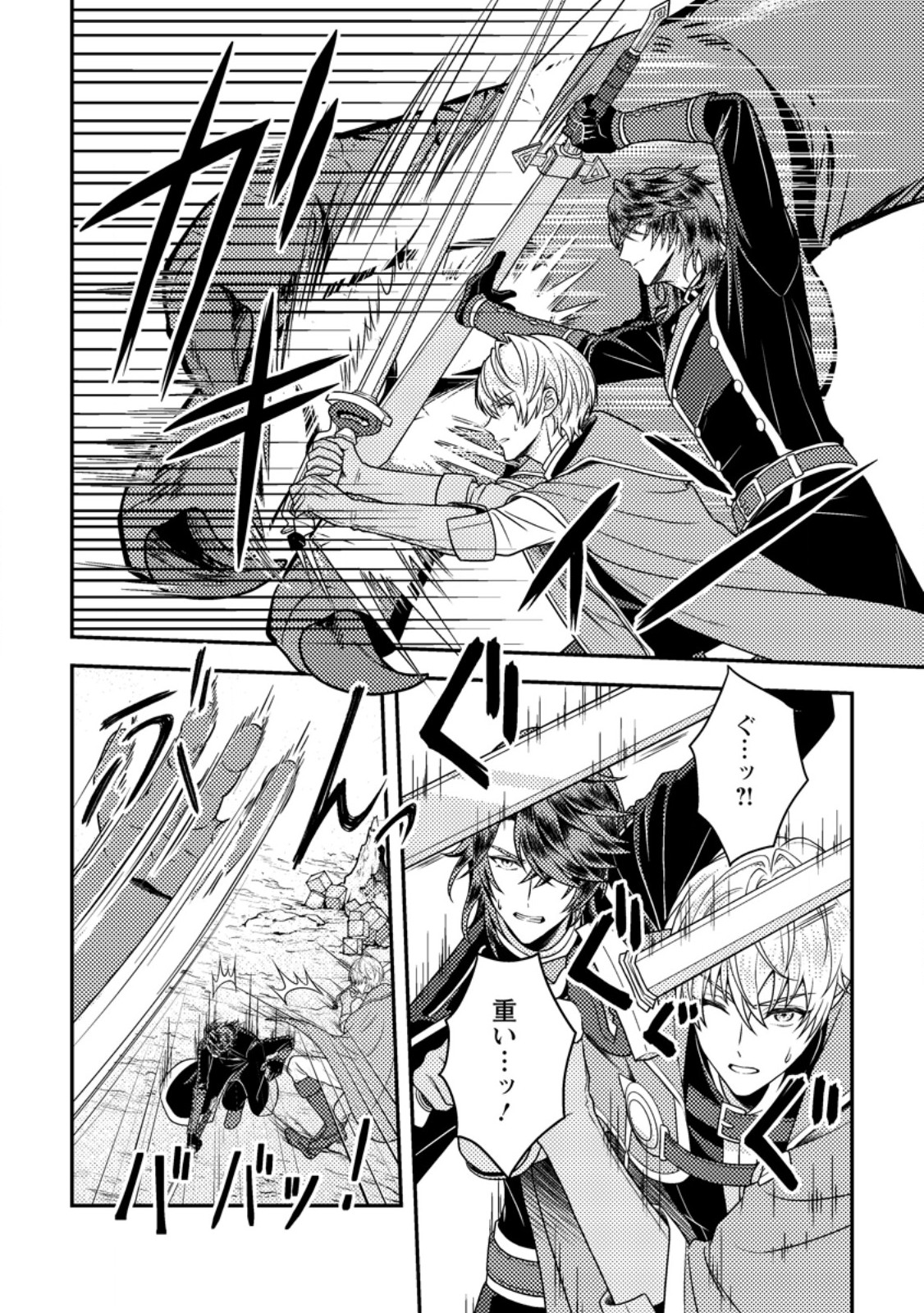 HOUSEKI NO SEIJO - 