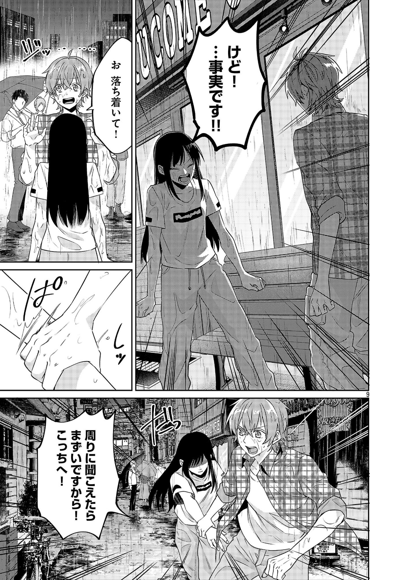 KONO DAME DORUDOMOME! CHIKA AIDORU O BUDOKAN NI TATASENAITO, GYARU SHACHOU NI BOKU NO NAIZOU URERARECHAU!? Chap 8.1 - Pic 9