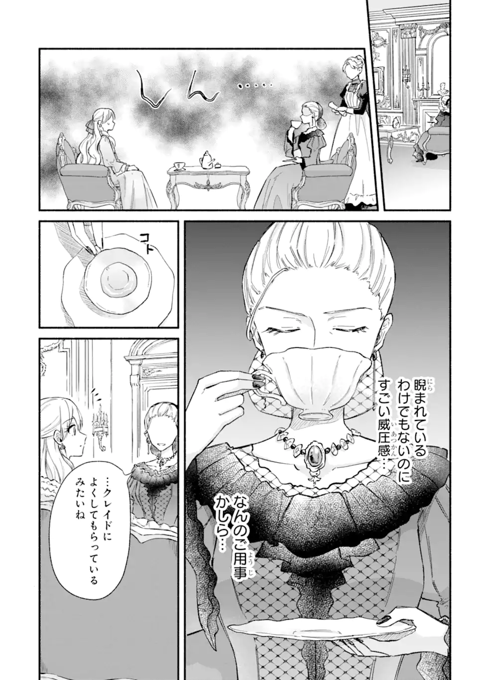 KONYAKU SHITARA 