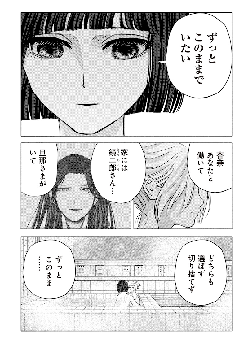 MITSUZUKI TAISHO ROMAN-TAN Chap 7 - Pic 18
