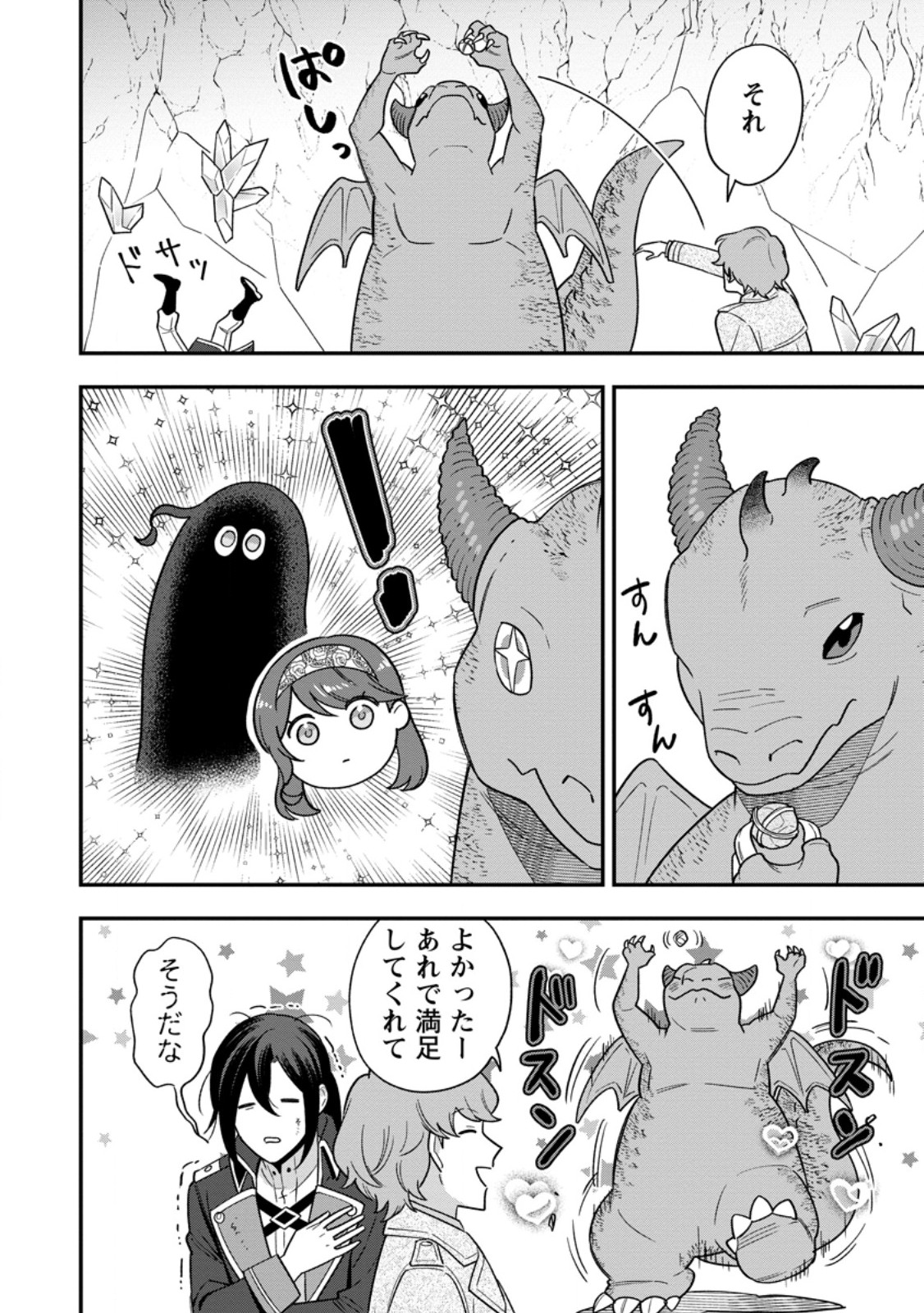 AISANAI TO IWAREMASHITE MO - MOTO MAOU NO HAKUSHAKU REIJOU WA KIMAJIME GUNJIN NI EZUKE WO SARETE SHIAWASE NI NARU Chap 37.3 - Pic 2