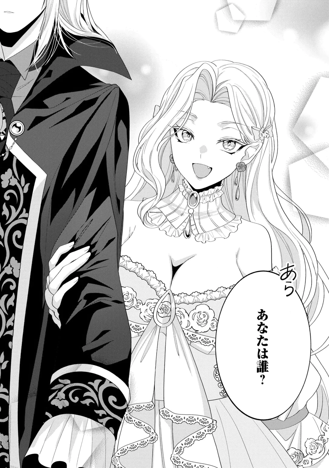 SAIKYOU KUUSHAKU KAKUKA NO OKINIIRI Chap 2 - Pic 28