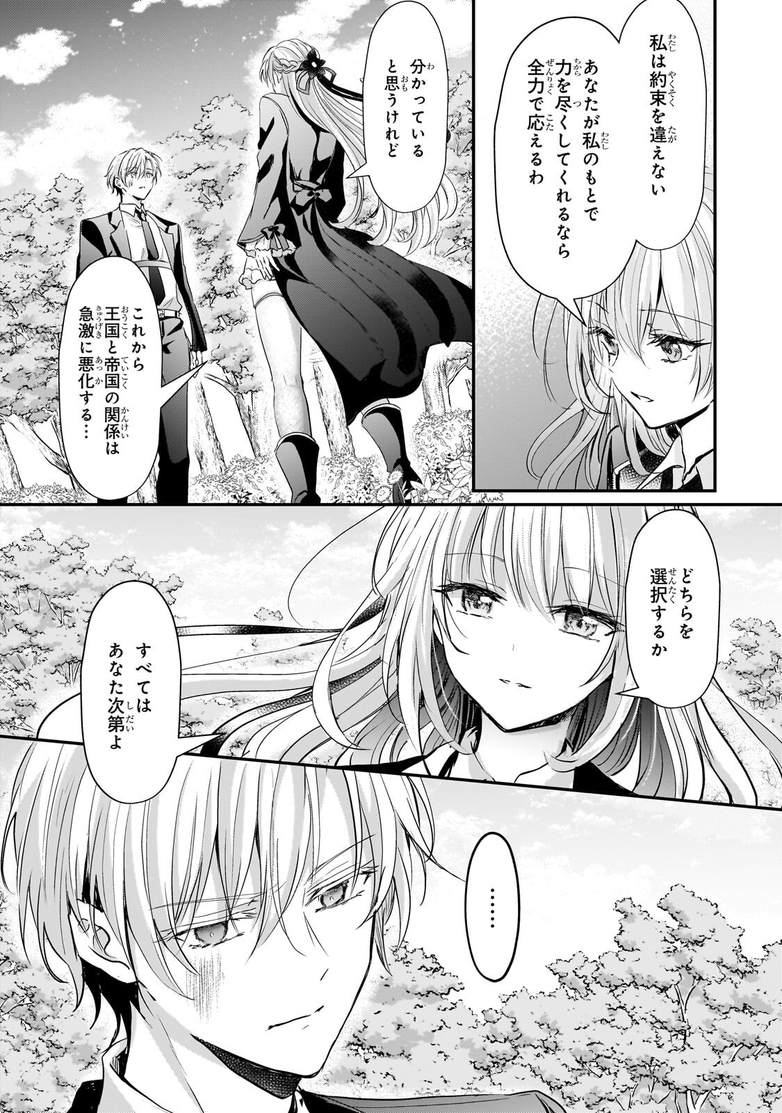 HANGYAKUSHA TO SHITE OUKOKU DE SHOKEI SARETA KAKURE SAIKYU KISHI Chap 4.3 - Pic 7