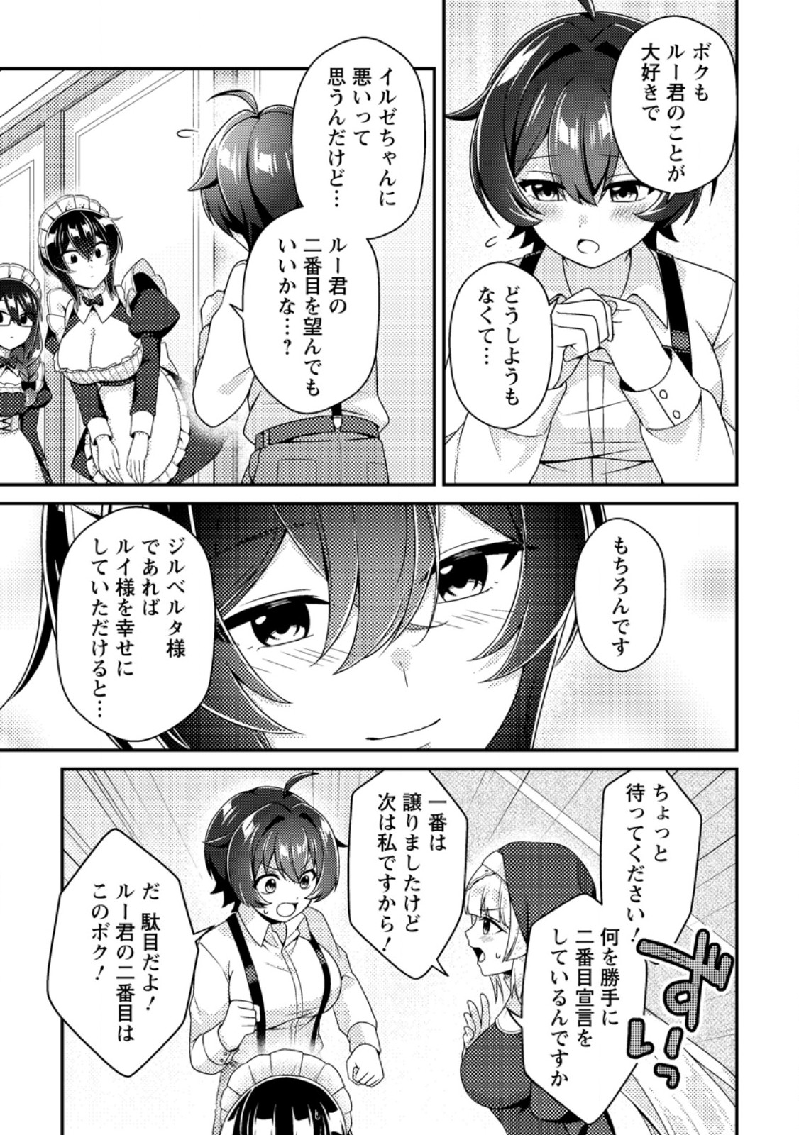 MINIKUI ORC NO GYAKUSHUU: DOUJIN EROGE NO KICHIKU KOUTAISHI NI TENSEI SHITA MO OTOKO NO JUNAN Chap 27 - Pic 21