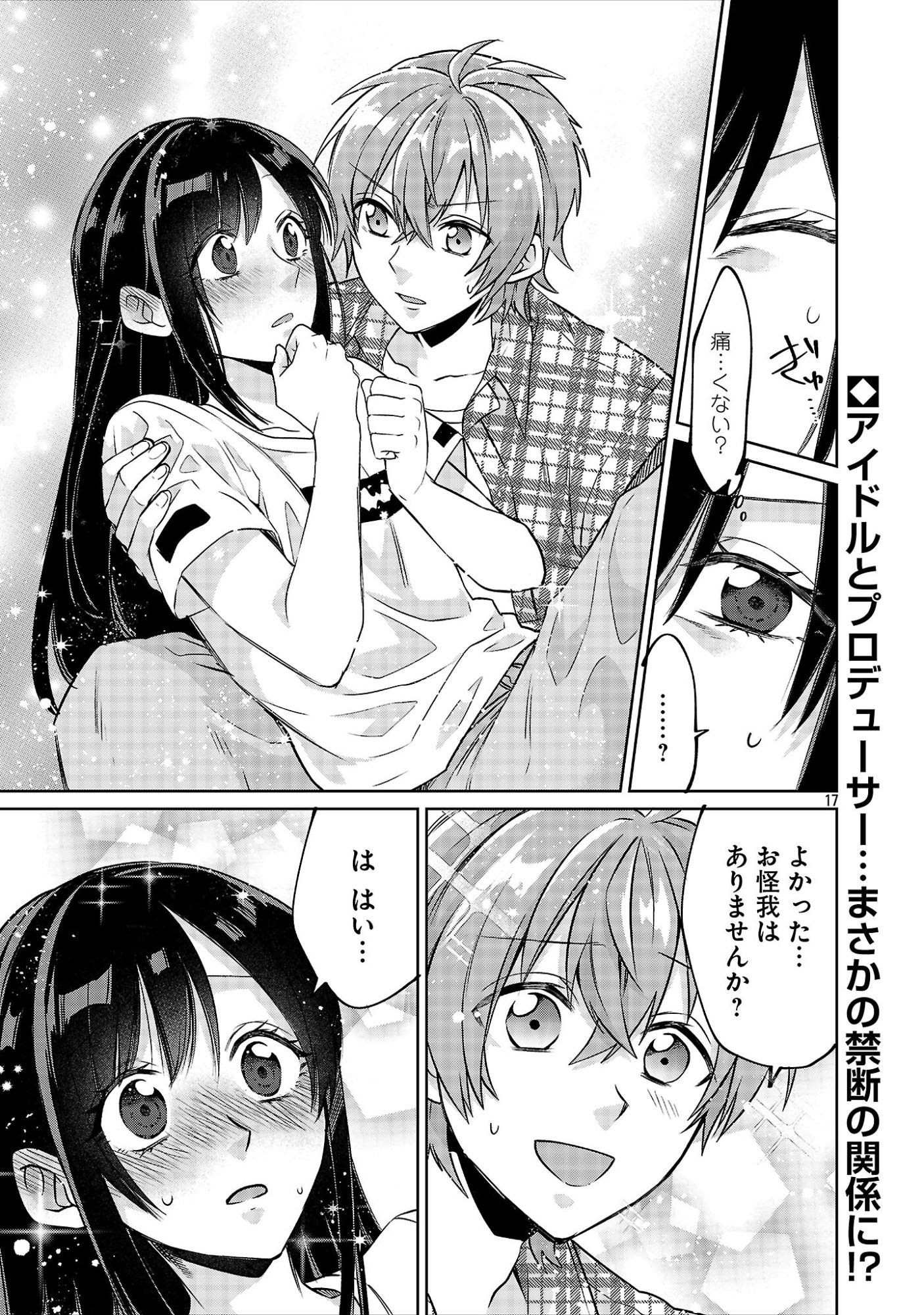 KONO DAME DORUDOMOME! CHIKA AIDORU O BUDOKAN NI TATASENAITO, GYARU SHACHOU NI BOKU NO NAIZOU URERARECHAU!? Chap 8.1 - Pic 17