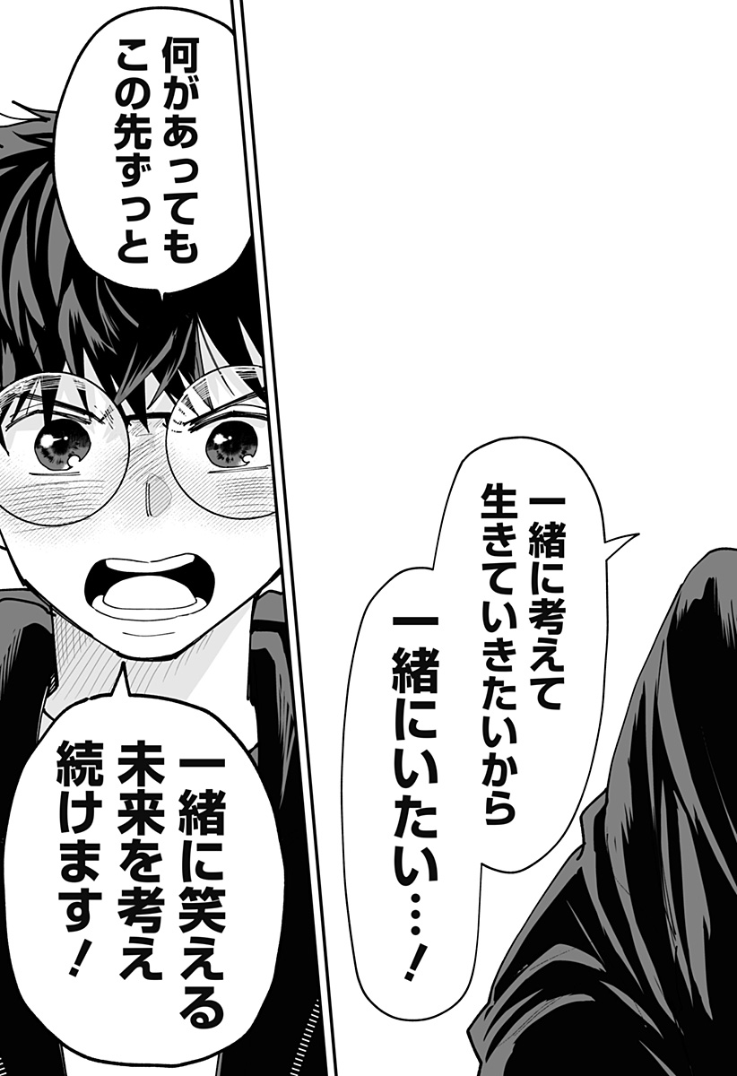 KI NI NARU KURUMI-SAN! - RAW Chap 63 - Pic 19