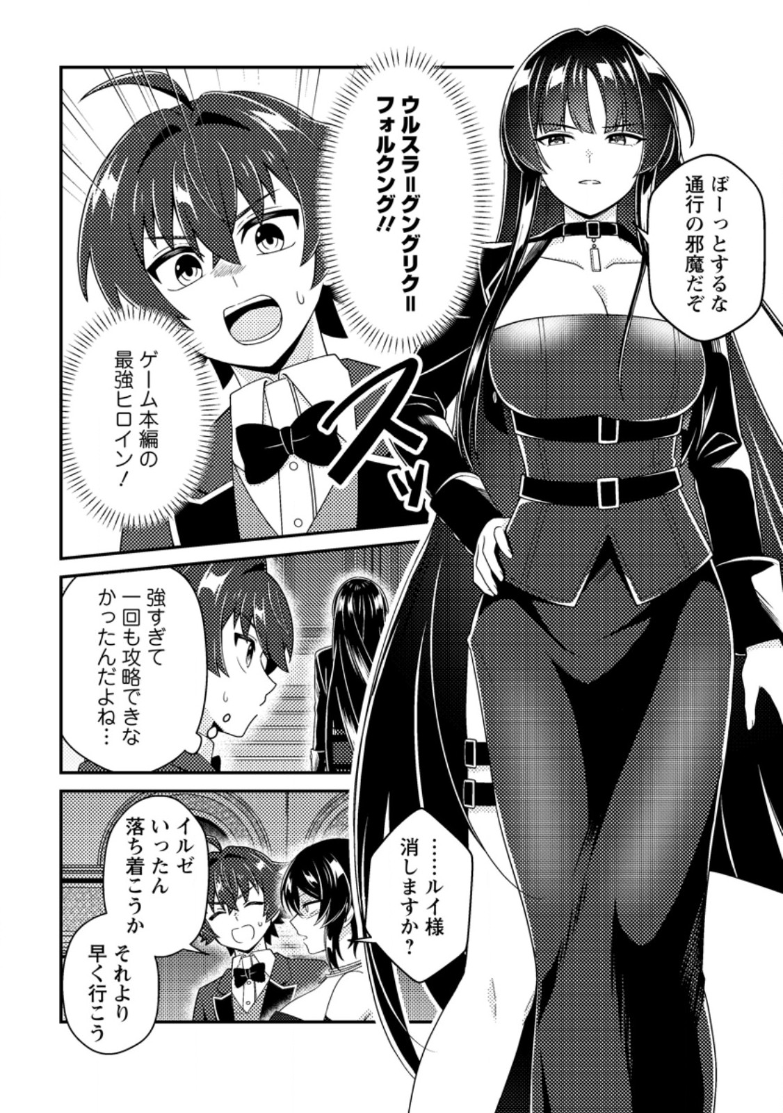 MINIKUI ORC NO GYAKUSHUU: DOUJIN EROGE NO KICHIKU KOUTAISHI NI TENSEI SHITA MO OTOKO NO JUNAN Chap 28.1 - Pic 2