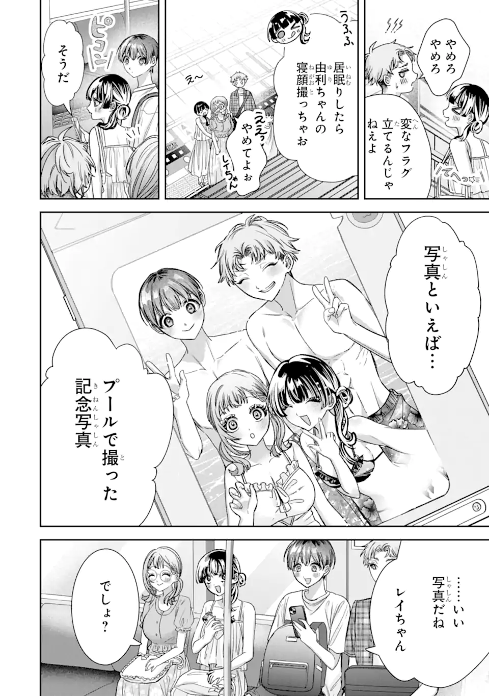 TS TENSEI BISHOUJO NETORA REIKO WA NETORARETAI Chap 6.3 - Pic 9