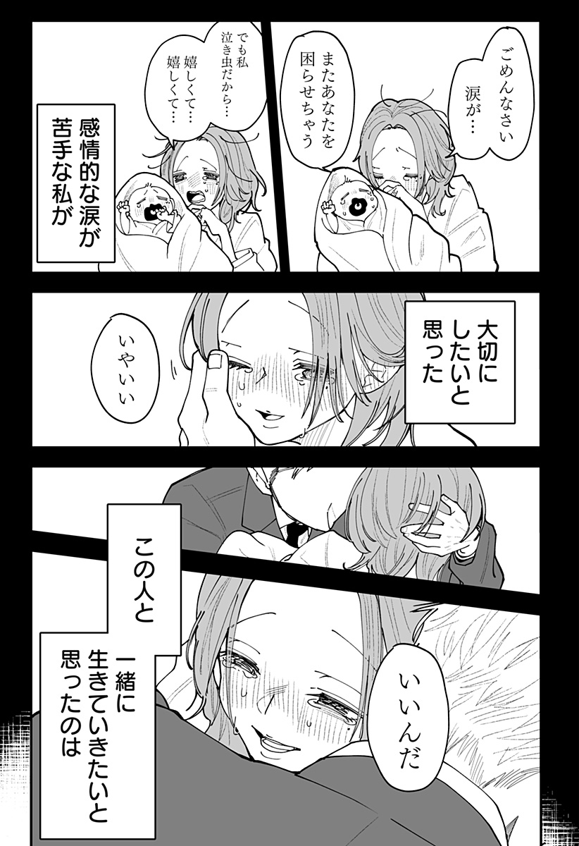 KI NI NARU KURUMI-SAN! - RAW Chap 63 - Pic 17