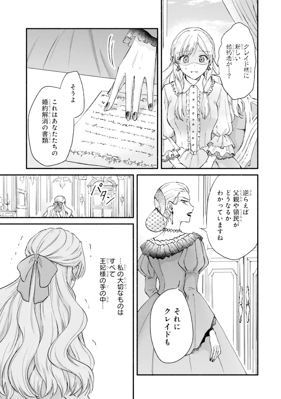 KONYAKU SHITARA 