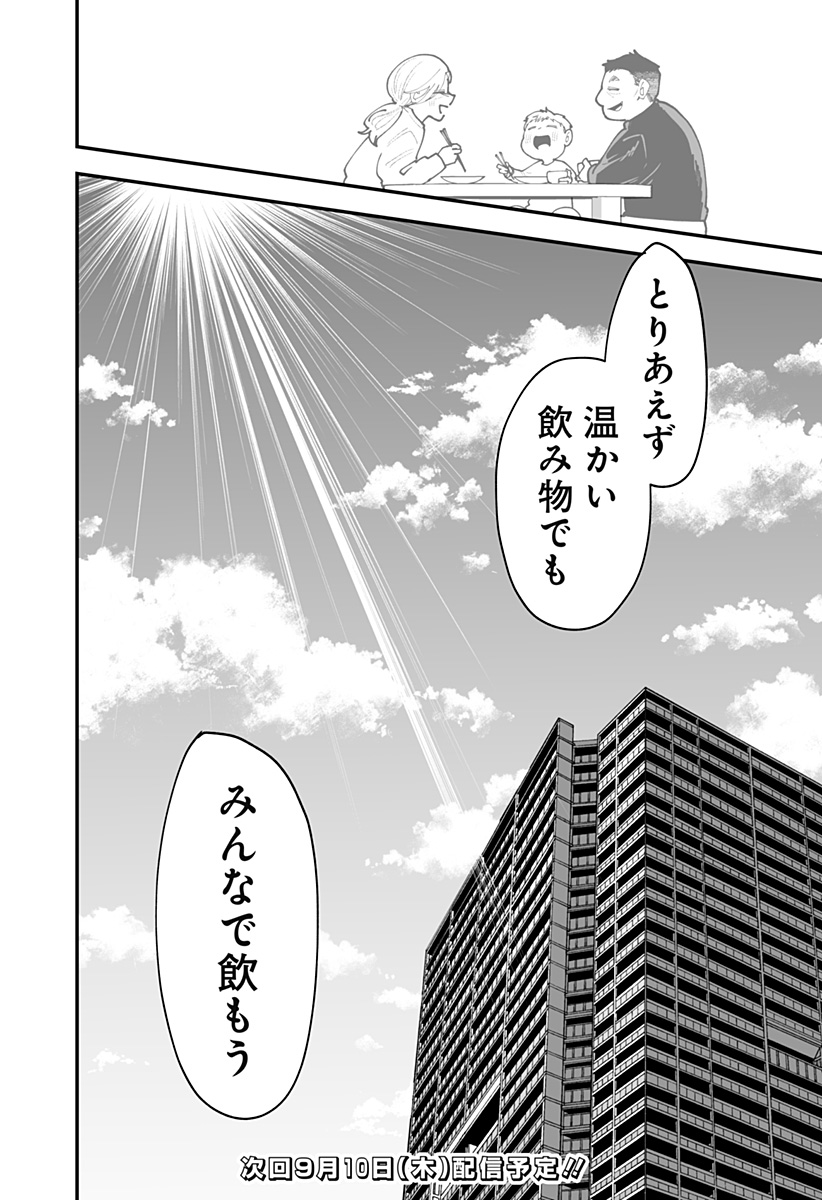 KI NI NARU KURUMI-SAN! - RAW Chap 63 - Pic 24