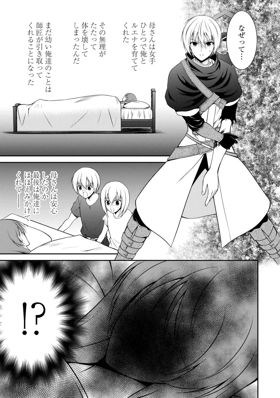 SASEN DE SHITARA YOROKONDE! - RAW Chap 30 - Pic 5
