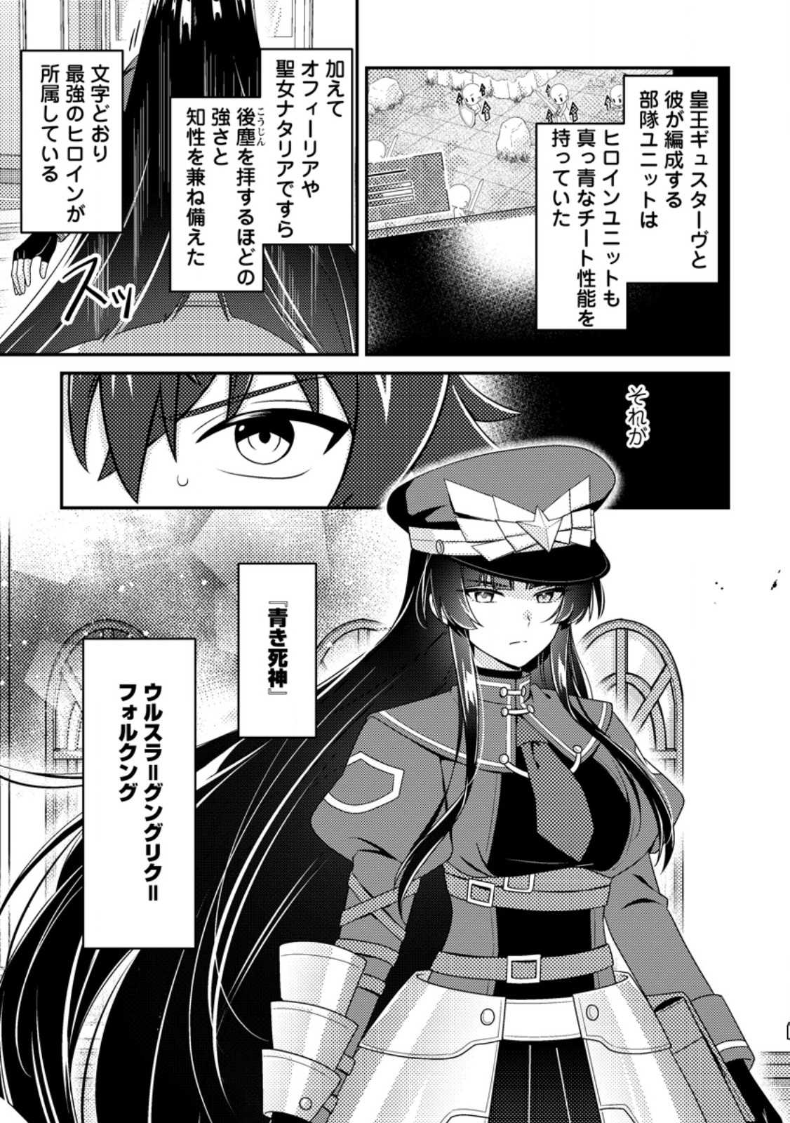 MINIKUI ORC NO GYAKUSHUU: DOUJIN EROGE NO KICHIKU KOUTAISHI NI TENSEI SHITA MO OTOKO NO JUNAN Chap 27 - Pic 9