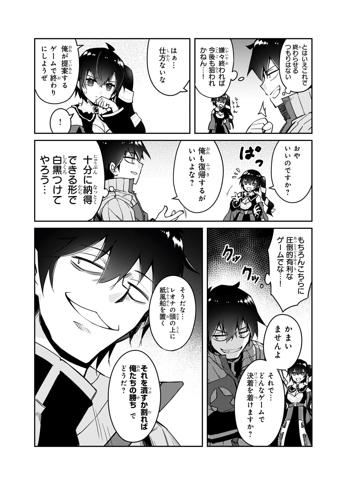 LAZY DUNGEON MASTER - RAW Chap 80.1 - Pic 4
