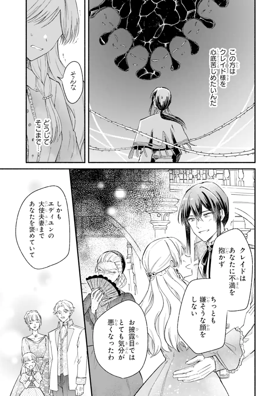 KONYAKU SHITARA 