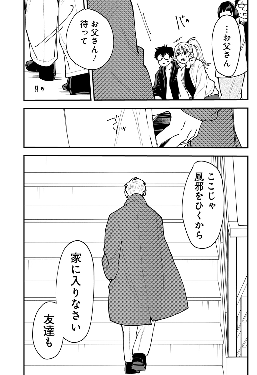 KI NI NARU KURUMI-SAN! - RAW Chap 63 - Pic 22